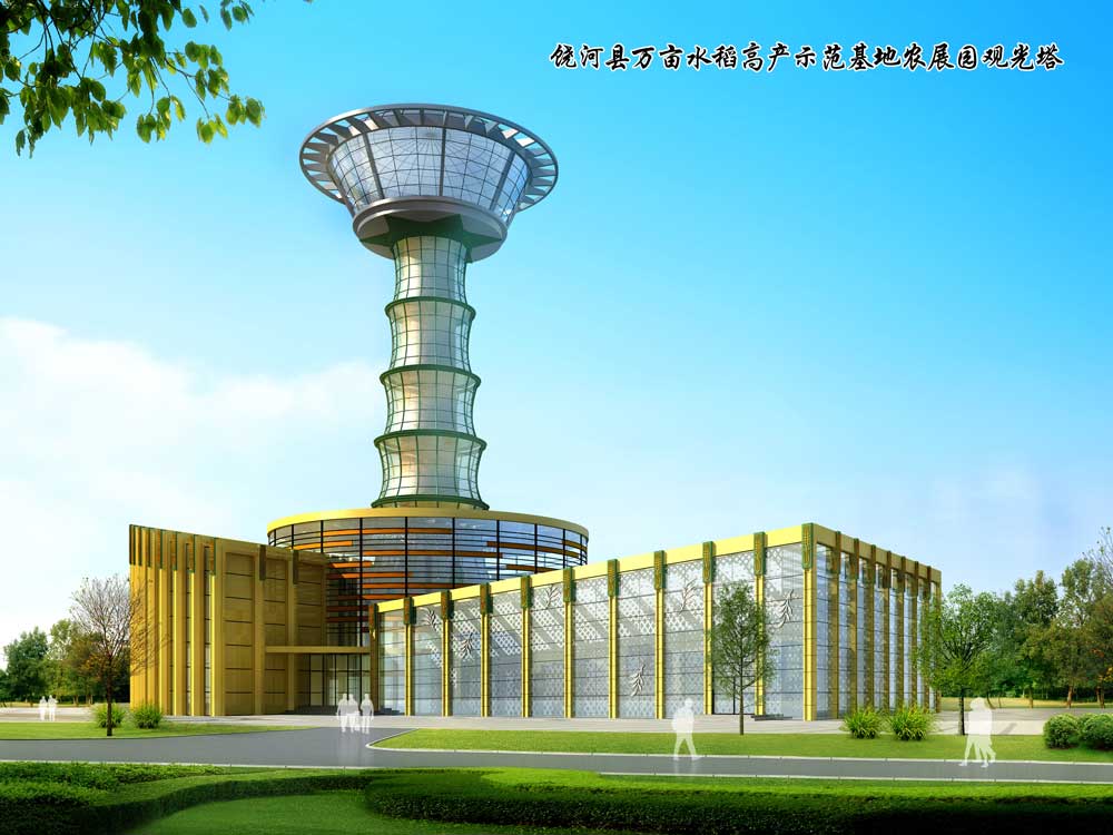 饒河縣萬畝水稻高產(chǎn)示范基地農(nóng)展園觀光塔