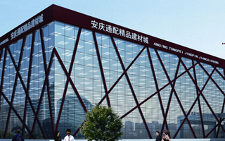 安慶通配精品建材城鋼結(jié)構(gòu)裝飾工程