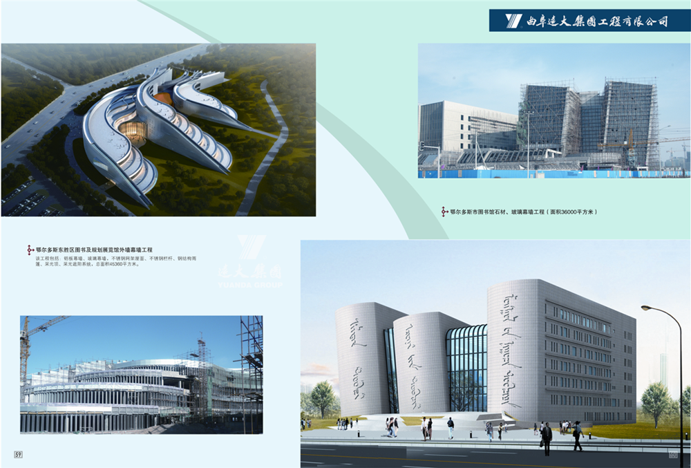 鄂爾多斯市圖書館—草原杯工程.png