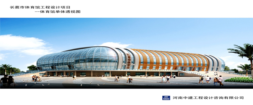 河南省長葛市體育館工程.png